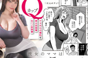 彼女のママはママ活のママだった。-実写版‐ ケタ外れの爆乳を揉み放題 生ハメ放題 Himari