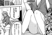 【フル無料】やみつき ナイショえっち（単話）hitomi