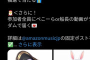 【悲報】Amazonさん、ホロライブに媚びてしまう?