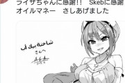 【悲報】石油王さん、ヱロ同人作家に希望のイラストを描かせてしまうｗｗｗｗｗ