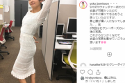 竹崎由佳アナ、お尻強調インスタ写真がエロすぎるwwテレビ東京たけゆかInstagramからおっぱい＆かわいい画像まとめ！