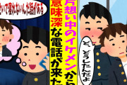 【2ch面白いスレ】職歴無しワイ、とうとう五十路になるも人生に絶望【ゆっくり】