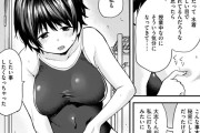 【エロ漫画】クラスの男子のいやらしい視線に興奮した巨乳JK彼女がスク水に着替えて彼氏とイチャイチャ中出しエッチしちゃう♡