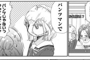 【悲報】みつどもえ作者、まともな恋愛漫画を描く代償にもう一つの連載がどんどん下品になってしまう