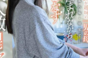 Mリーガー似のAV女優or7桁を教え合うスレ