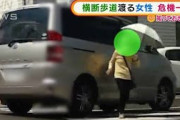 【動画】「一歩間違えば・・・」横断歩道を渡る女性“危機一髪”(2021年5月24日)
