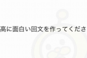 日本一すごい回文、決定する
