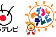 【H画像】 めざましテレビさん、朝からド助平ニュースを放送するｗ