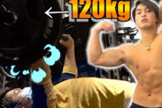 【画像】ベンチプレス120キロワイのガタイwwww