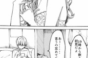 【漫画あり】女の子「こういう男、マジで沼るから無理……」←ヤバすぎるｗｗｗ