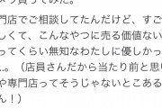 【悲報】AKBの指原「新しいカメラ買ってみました」値段がエグい