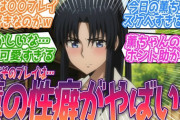 【悲報】緋村剣心｢30歳の人斬りのおっさんだけど17歳のJK孕ませました(笑)｣