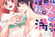 エロ漫画『幼馴染の理兎くんは私の✕✕でしか満たされない。』をrawやhitomiを使わずに無料で読む方法│あさぎ屋さんち