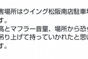 めちゃくちゃダサい車、盗まれるｗｗ