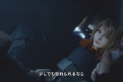 【朗報】新作「バイオハザードRE:4」のアシュリーが可愛すぎると話題に