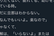 【画像】妻「ごはんどうする？」　夫「なんでもいいよ」　妻「不正解」　夫「は？」