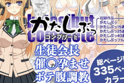 エロ漫画『かたしぶっコンプリート』をrawやhitomiを使わずに無料で読む方法│幸せ共和国