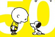 スヌーピー名言すぎワロタｗｗｗｗｗｗｗｗｗｗｗｗｗｗｗ