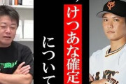 ｢けつあな確定｣の罵声NGに…プロ野球“異例の観戦マナー警告”に巨人・坂本勇人も安堵？