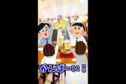 【2ch面白いスレ】地元の居酒屋で…【2chショート】
