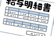【悲報】田舎者「田舎なら手取14万円とか普通！」←これｗｗｗ