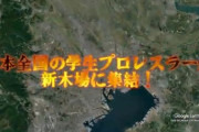 全国8団体が集結した学生プロレスラーの祭典『学プロALLSTARS』は大熱狂「学生プロレスが後楽園ホールで試合するための一歩に」