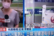 【朗報】台湾さん、日本のワクチン到着を空港からライブ中継してしまうｗｗｗｗｗｗｗｗｗ