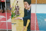 【悲報】安倍晋三、中国でフリー素材になるｗｗｗｗｗｗｗｗｗｗｗ