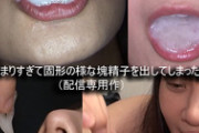 DUGA PPV ASW-348「監督が選んだシリーズ」溜まりすぎて固形の様な塊精子を出してしまった僕
