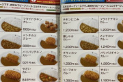 【画像】ココイチ12月から宅配大幅値上げwwwwwwwwwwwwww