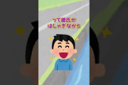 【2ch面白ショート】ぺったんこの靴#shorts