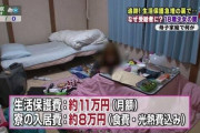 【画像】生活保護受給者宅で贅沢品が映り込む