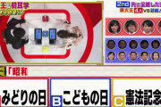 【画像】フジテレビアナウンサー内定の竹俣紅、クイズ番組でとんでもないことをしていたｗｗｗ