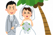 【朗報】ナマポ弱者男性(48)さん、慶応卒女子(25)と結婚してしまう