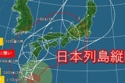【悲報】24時間テレビ、台風直撃で逝く【やす子】