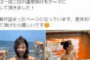 花咲ひより、Gカップ温泉グラビアがえちえちすぎる！“千年に1度のロリ巨乳”のFLASHオフショット水着姿写真が大好評！
