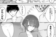 【エロ漫画】旦那に浮気されて悪酔いした巨乳人妻の姉が慰めてと言いながら弟くんに迫ってチンポしゃぶって近親相姦セックスしちゃう！