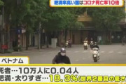 【悲報】コロナ死亡率、肥満国ほど高くなることが判明 デブ脂肪へ