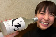 熊本出身の女優・坂ノ上茜、熊本の焼酎「白岳しろ」のボトルを1.5本飲んで酒豪ぶりを見せつける