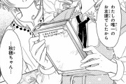 カードキャプターさくら、百合漫画と化すｗｗｗｗｗｗｗｗｗ