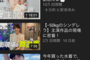 【悲報】声優さん水着になった動画だけ再生数が爆上がりしてしまう……