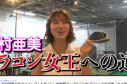 稲村亜美、ゴルフスイング動画がエロすぎると話題に！テレ朝のレッスン企画が1週間で70万再生突破し大反響！