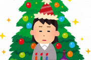 【悲報】友達（8）「クリスマスに何貰った？ちょっと見せろよ」ぼく（8）「…」(絶望画像)