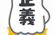 『ジャニーズ叩き』って誰が何の目的でやってんの？？？