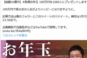 【悲報】ステーキけんが倒産した井戸実さん、前澤に乞食RTするまで落ちぶれていた