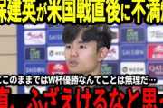 【サッカー】日本は「W杯優勝候補でなく笑いもの候補」…韓国メディア酷評「決定力不足の慢性病を露呈」