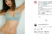 新婚の夏菜（31）、ランジェリー姿グラビア画像がSEXYすぎる！ヤンジャンでスタイル抜群な下着姿披露！アザーカットが大反響！