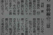 ババア「すみません、席譲っていただいてもいいですか…？」in新幹線