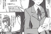 【妄想】エロ漫画の1ページ目だけ貼るスレｗｗｗｗ