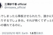 【悲報】人気美少女声優さん、精神が病んで完全に壊れる・・・